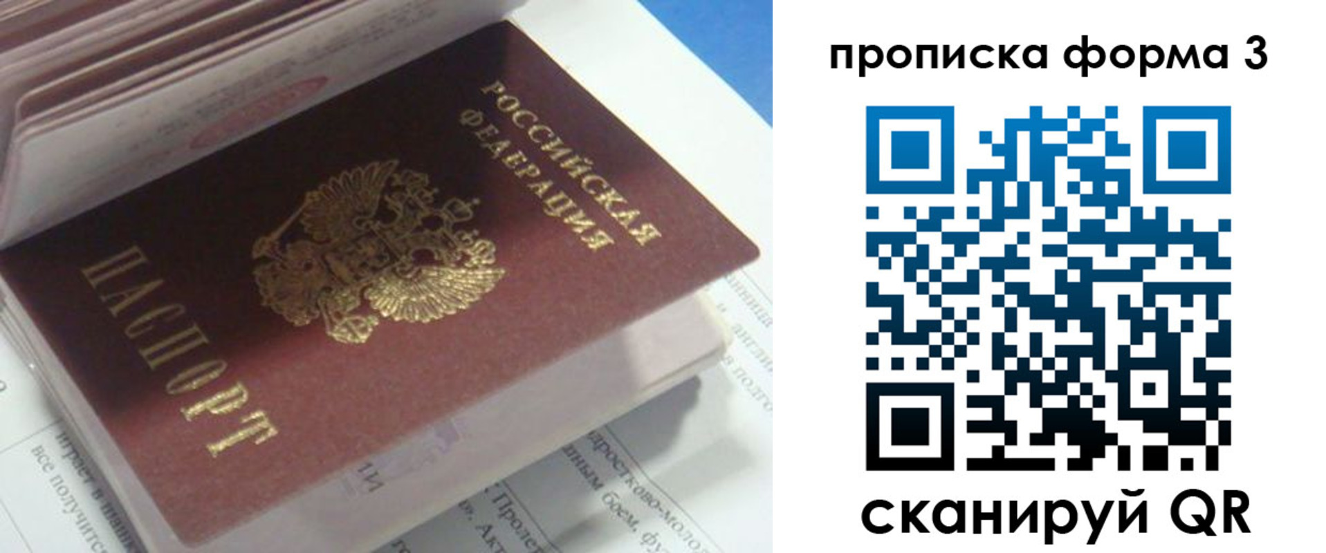 временная регистрация поиск в Наро-Фоминске