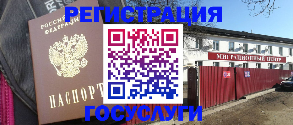 прописка паспорт в Наро-Фоминске