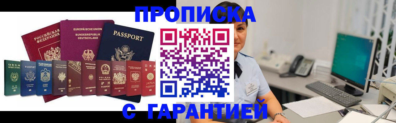 регистрация для школы в Наро-Фоминске