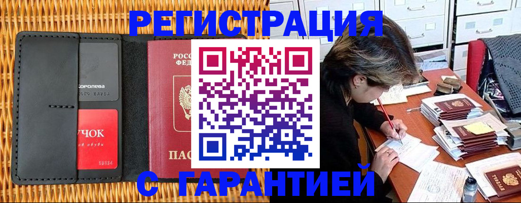 пропишу в квартире в Наро-Фоминске