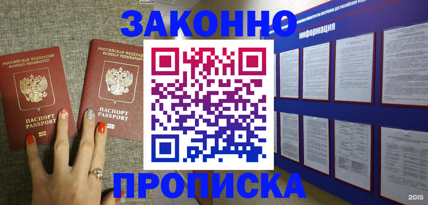 найти адрес прописки в Наро-Фоминске