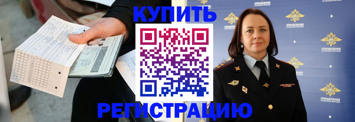 регистрация для школы в Наро-Фоминске