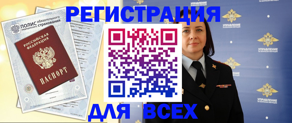 временная регистрация госуслуги в Наро-Фоминске
