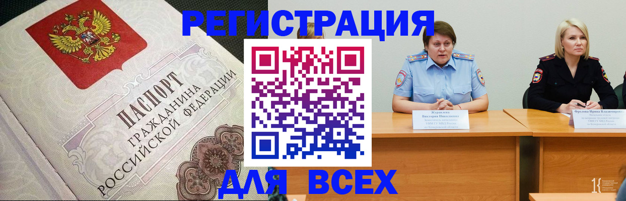 регистрация в Наро-Фоминске