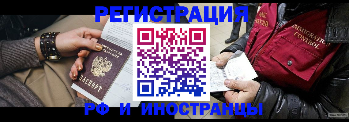 прописка для школы в Наро-Фоминске